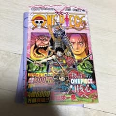 ONE PIECE 95のサムネイル