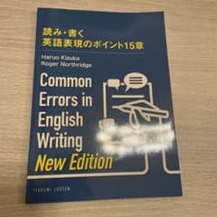Common Errors English Writingのサムネイル