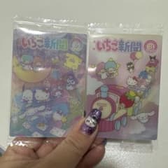 サンリオキャラクターズ ウエハース10 いちご新聞セット NO.㉓.㉕のサムネイル