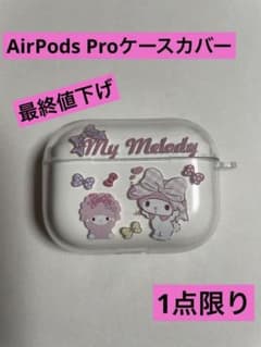 AirPods Pro ケースカバー　マイメロ　新品未使用品のサムネイル