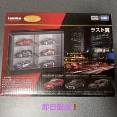 tomicaトミカくじ ラストワン賞 日産スカイラインGT-R 3台セット