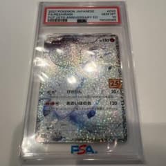 鑑定品】PSA10 レシラム 25th ANNIVERSARY プロモ - メルカリ