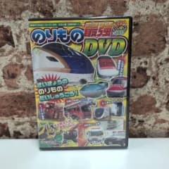 のりもの最強DVD 101分 キッズ向け乗り物映像のサムネイル