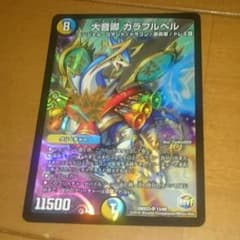 カラフルベルのサムネイル