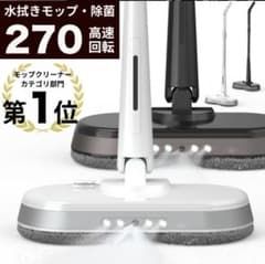 電動モップ 水拭き 回転モップクリーナー　電動モップ 水拭き RS-019のサムネイル