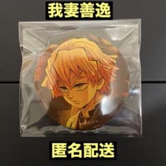 鬼滅の刃無限城編キービジュアル缶バッジ 我妻善逸 - メルカリ