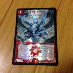 ボルメテウス・ホワイト・ドラゴンのサムネイル