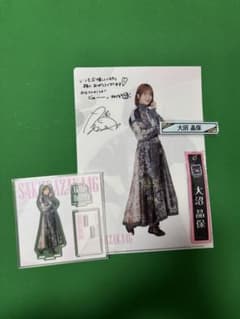 櫻坂46 ローソン一番くじ　大沼晶保　4点セットのサムネイル