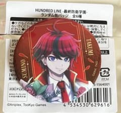 HUNDRED LINE 学生祭 ハンドレッドライン 澄野拓海 缶バッジ - メルカリ