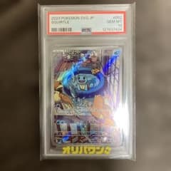 か*ん様 ゼニガメAR 052/049 スペシャルデッキセット PSA10 - メルカリ