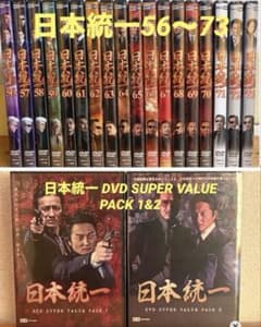 新品・未開封】日本統一 DVD まとめ売り - メルカリ
