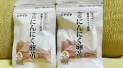 雪待にんにく卵黄 × 2袋セット　【やずや】のサムネイル