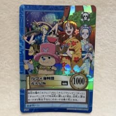 ワンピース ハイパーバトル カードダス ルフィ海賊団 花火見物 旧 初期
