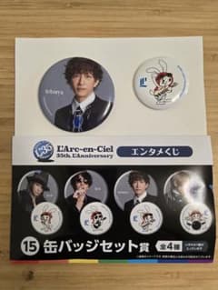 ラルク L'Arc~en~Ciel エンタメくじ 缶バッジ tetsuya