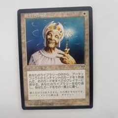 MTG 悟りの教示者 日本語 ミラージュ 黒枠 - メルカリ