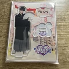 らぶしっく　たいよう　アクリルスタンドのサムネイル
