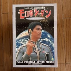 モロボシ・ダン フィギュア ウルトラセブン生誕35周年記念 - メルカリ