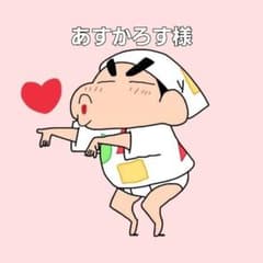あすかろす様専用のサムネイル