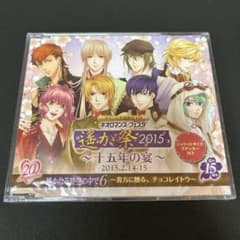 ネオロマンス・フェスタ 遙か祭2015 十五年の宴 CD 遙かなる時空の中で6のサムネイル