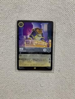 野獣　悲劇の主人公　レジェンダリー　ロルカナのサムネイル