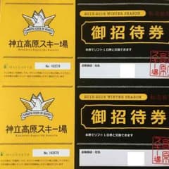 神立高原スキー場リフト券ペアのサムネイル