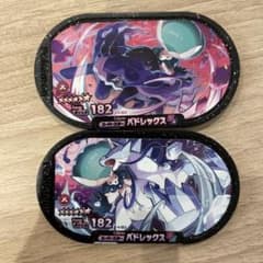 メザスタ　バドレックス　セットのサムネイル