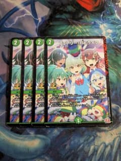 フェアリーreライフ プロモ 4枚セット C7807 - メルカリ