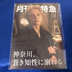 超特急 カイ キラリ スクラッチ 雑誌風フォトブックレット 4月 B賞