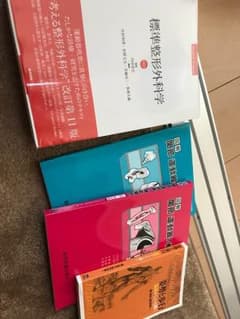 理学療法士 PT 参考書  着払い限定 値下げ中のサムネイル
