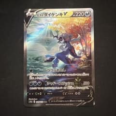 ヒスイダイケンキV SAR S12a VSTARユニバース 229/172 ヒスイダイケンキV SAR S12a VSTARユニバース 229/172 - メルカリ