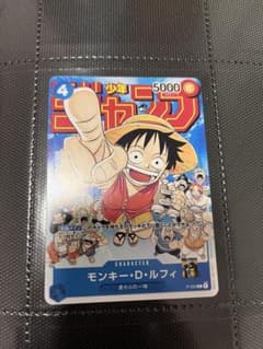 ワンピースカード 週刊少年ジャンプ モンキー・D・ルフィ プロモ P-033