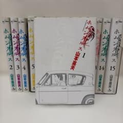 ホムンクルス 全巻　1〜15巻のサムネイル