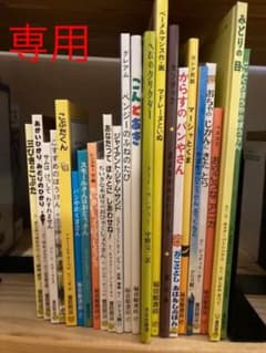 専用　童話館ぶっくくらぶのサムネイル