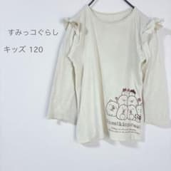 Sumikkogurashi long-sleeved ruffled top, off-white, flared, kids' size 120