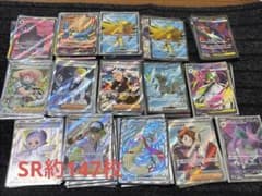 ポケモンカードSRまとめ売り約147枚 ポケモンカードSRまとめ売り約147枚 - メルカリ