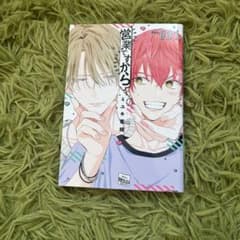 営業ですから。 1 ミユキ蜜蜂のサムネイル