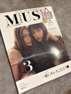MUSI 2023年3月号のサムネイル