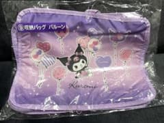 クロミ 当たりくじ 収納バッグ バルーンのサムネイル