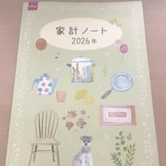 家計ノート 2026 ダイソー　家計簿　スケジュール　カレンダー　マネーノートのサムネイル