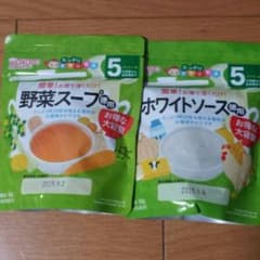 離乳食～5ヵ月からの野菜スープとホワイトソースのサムネイル