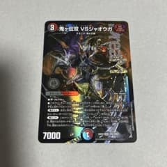 鬼ヶ伝双 VS シャオウガ - メルカリ