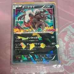 ポケカ ダークライ プロモ 未開封 ピカチュウこれなんのカギ？ 映画