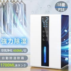 Thumbnail of 除湿機 衣類乾燥 コンパクト 18畳 ペルチェ式 除湿器 省エネ 空気清浄 新品