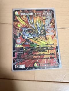 剣轟の団長　ドギラゴン王道のサムネイル