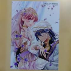 婚約者は溺愛のふり　特典ブロマイドのサムネイル