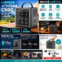 ✨️新品✨️在庫1点‼️】LIBRIDS ポータブル電源 C600 大容量 - メルカリ