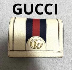 GUCCI グッチ オフィディア 二つ折り財布 シェリーラインアイボリー