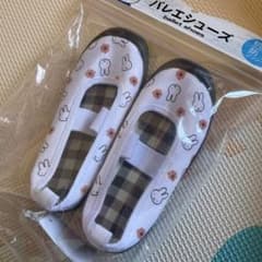 ミッフィー 上履き [新品未使用]のサムネイル