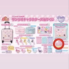 サンリオキャラクターズ当たりくじ チェスト ハローキティ - メルカリ