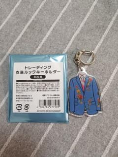 Kis-My-Ft2衣装ルックキーホルダーのサムネイル